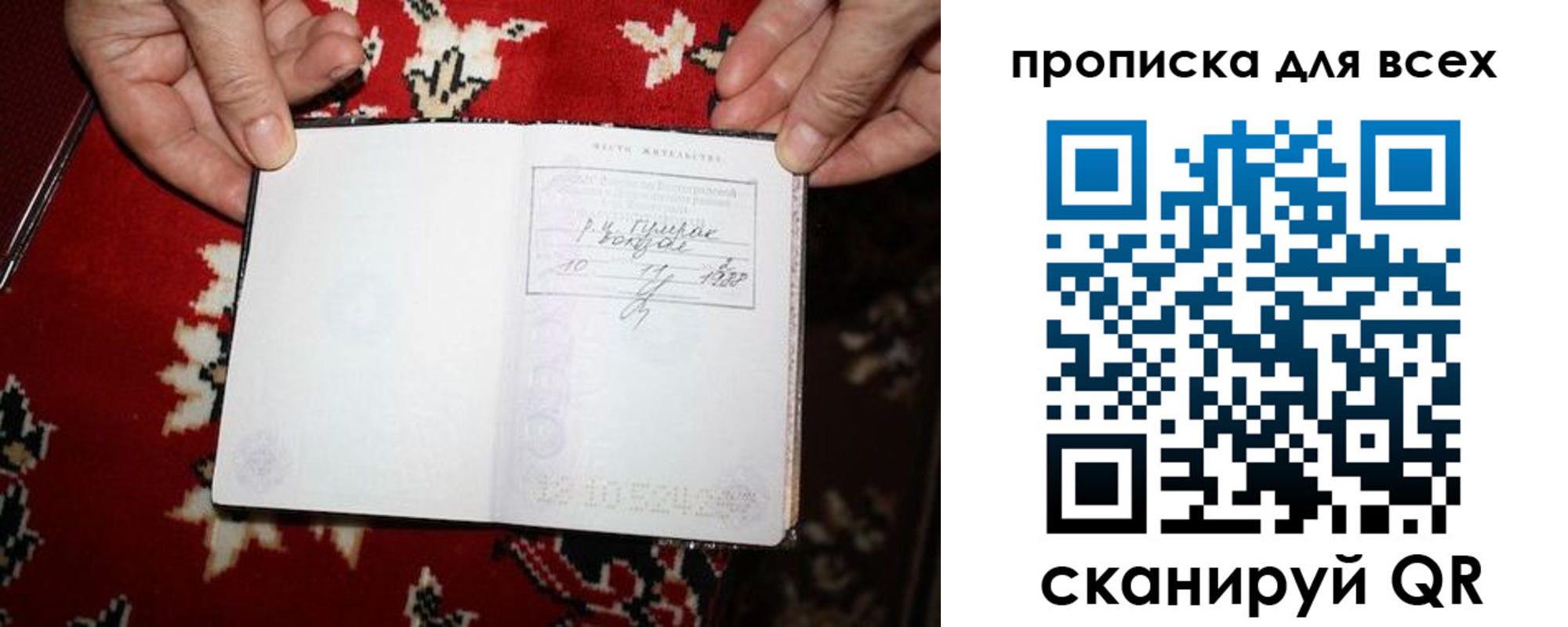 прописка штамп в Карабаше