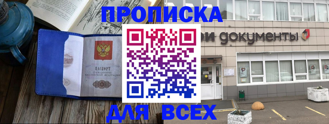 найти адрес прописки в Карабаше