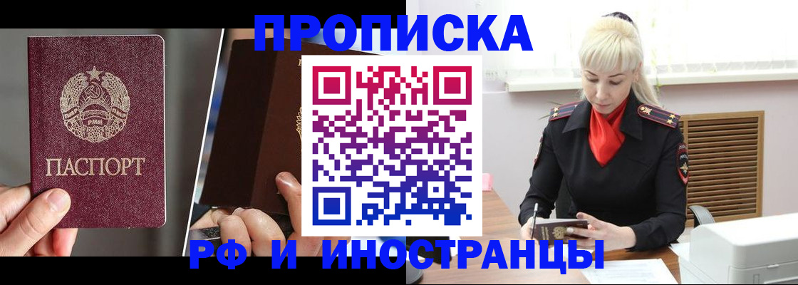 временная регистрация в Карабаше
