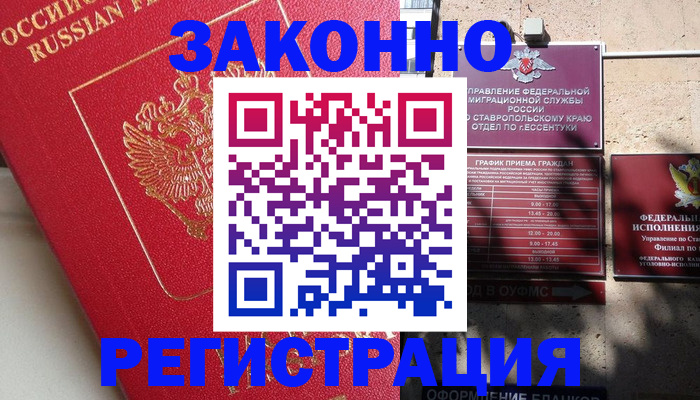 миграционный учет в Карабаше