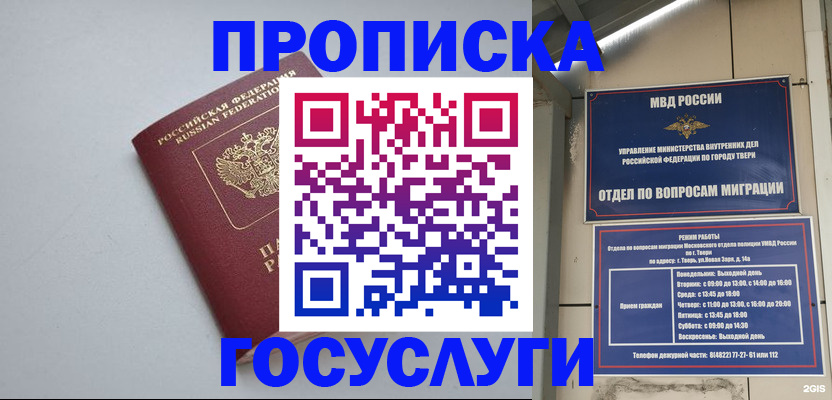 временная регистрация надежно в Карабаше