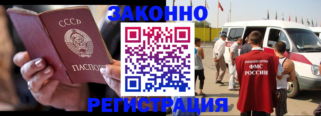 прописка от собственника в Карабаше