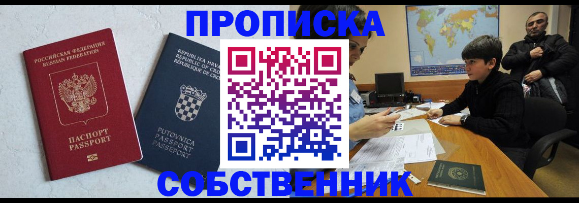 прописка ребенка в Карабаше